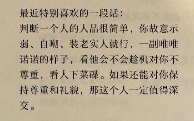怎么看出一个人是装的