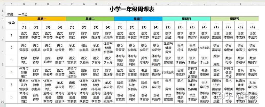 word怎么做课程表表格步骤