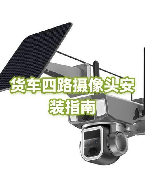 前置摄像头设置在哪里
