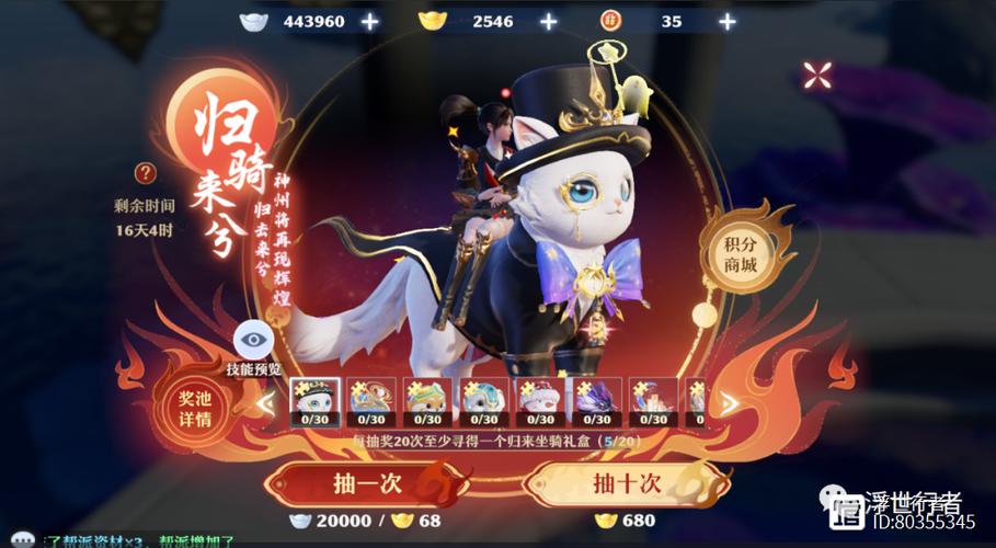 梦幻诛仙手游回归条件