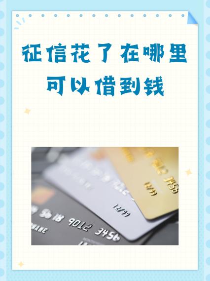 人品借款能借到钱吗