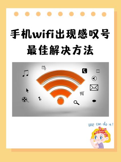 手机屏幕上的感叹号怎么消除截图