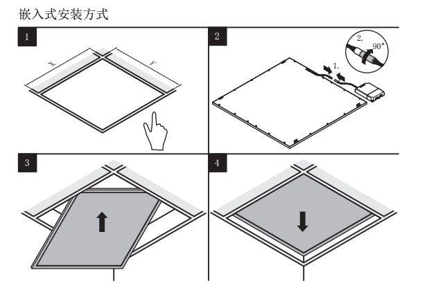 嵌入式灯正确安装图解