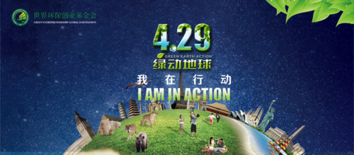绿动地球怎么玩截图