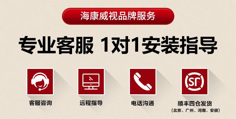 海康威视400人工客服电话是多少