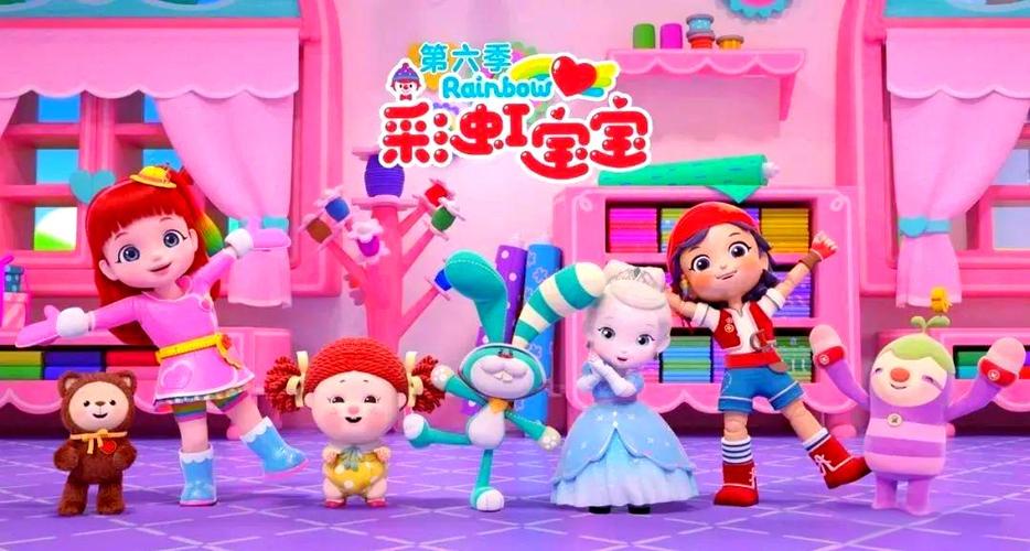 彩虹宝宝的视频