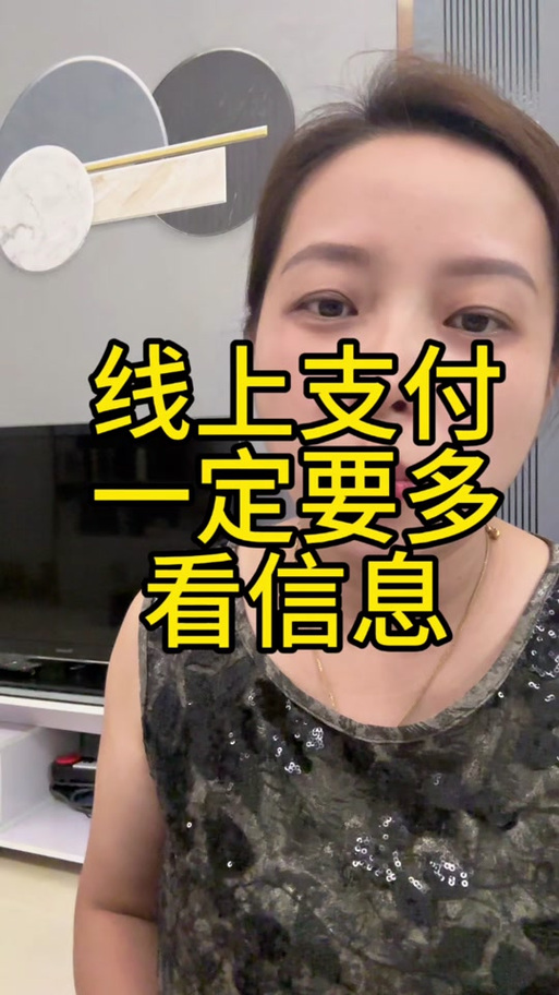 京东支付莫名扣款怎么样追回缩略图