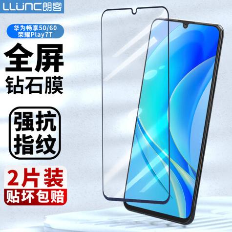 华为畅享70x钢化膜