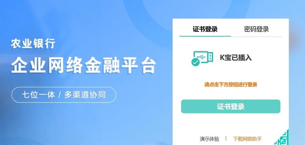 信用社网银怎么更改密码