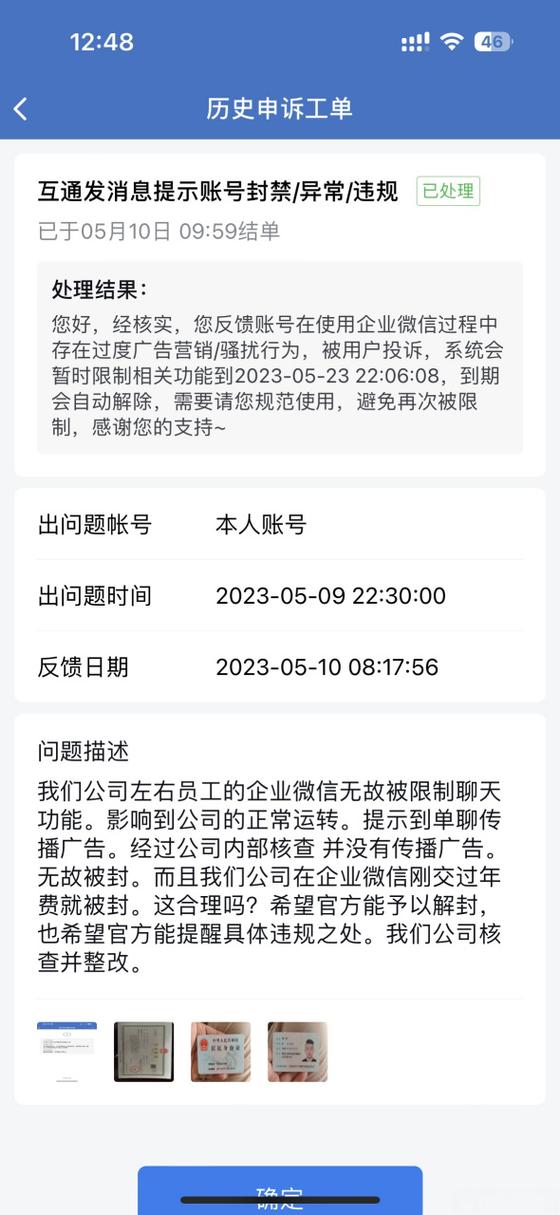 公司账户封号怎么处理
