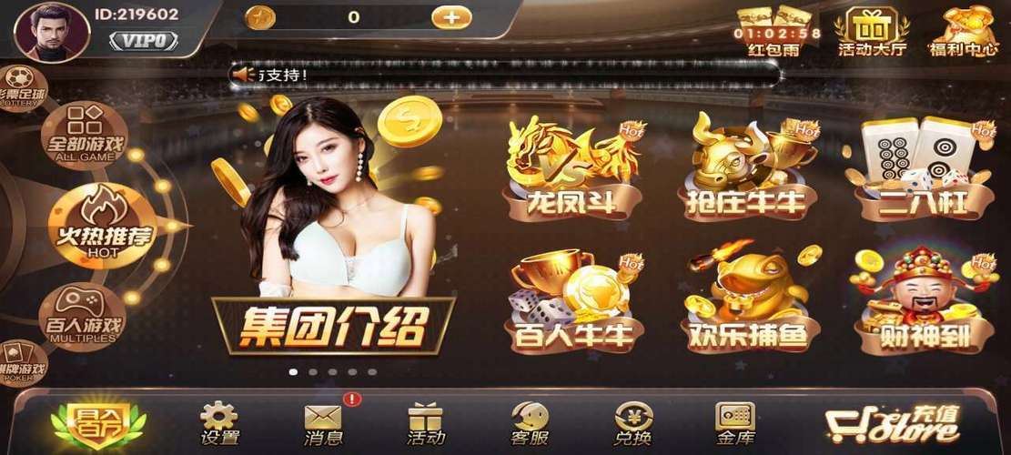 金兔国际app下载