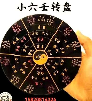 小六壬测算截图