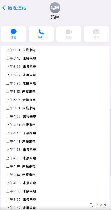 手机呼出未接通