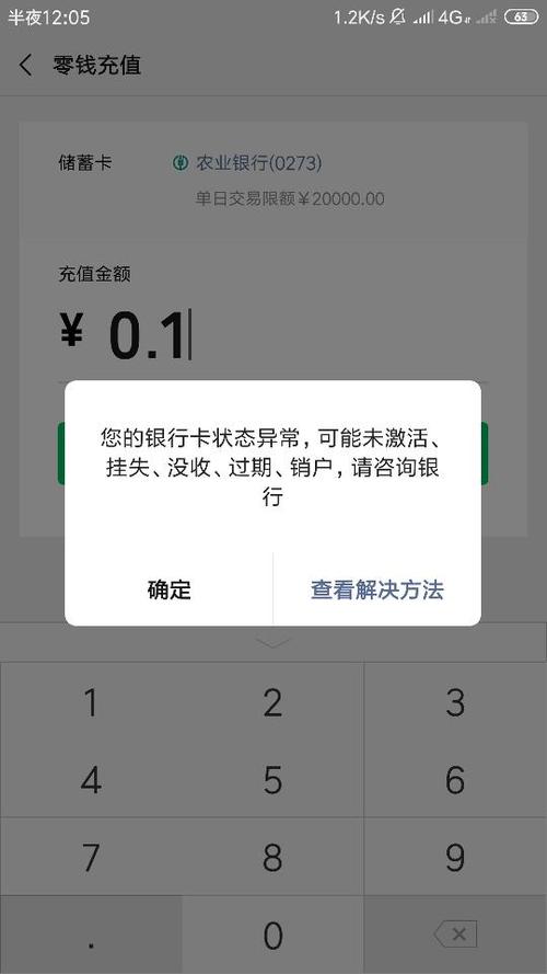 农商银行卡取消挂失