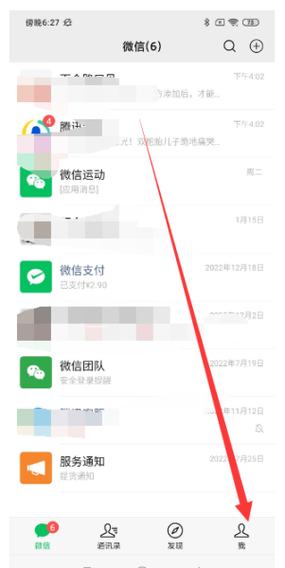 红米手机接收消息延迟
