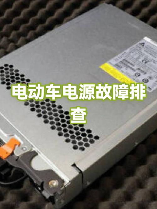 电动车的虚电怎么处理