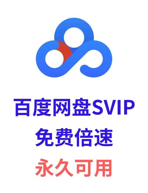 百度网盘免费入口