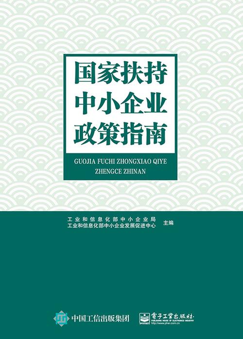 国家扶持政策有哪些