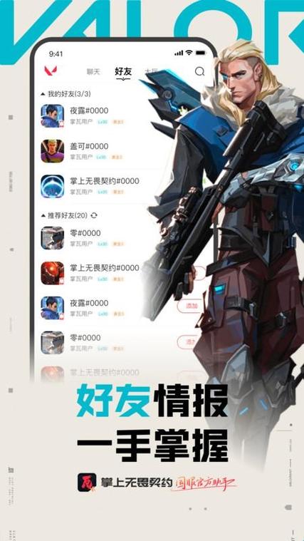 无畏契约能换绑qq吗