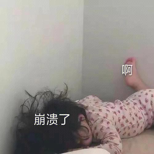 崩溃表情图图标