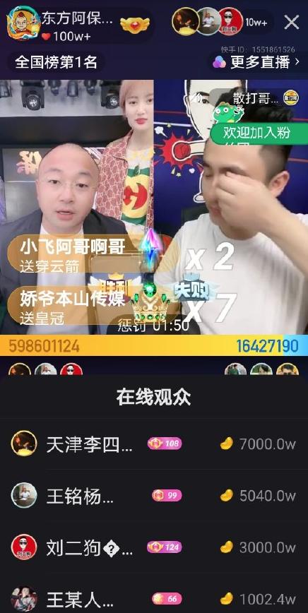快手打pk一万分多少钱