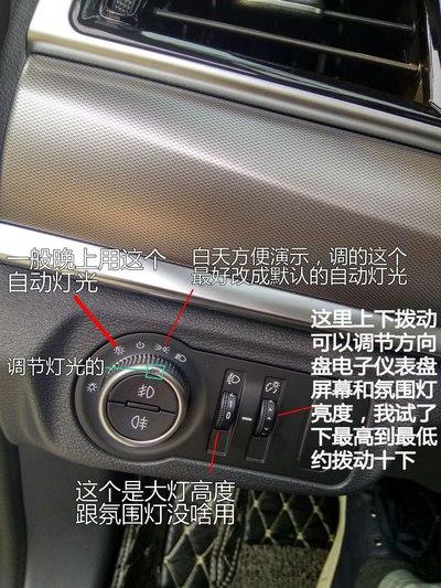 大众氛围灯怎么调节