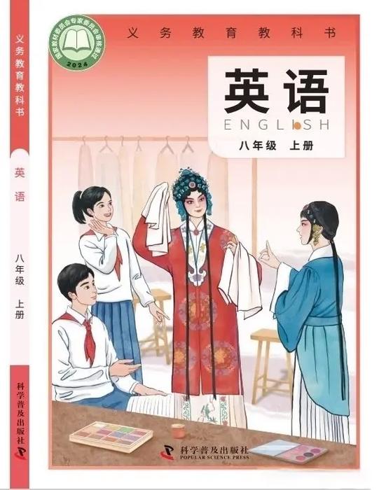 仁爱版英语教材