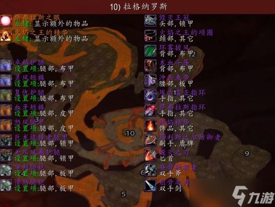 魔兽世界怀旧服MC灭火任务