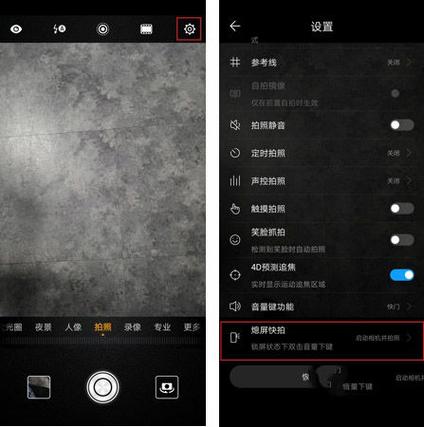 华为快速拍照不亮屏