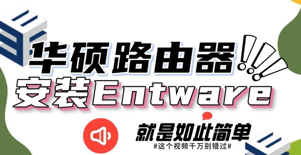 华硕路由器最新固件版本