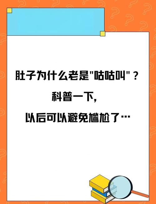 肚子咕咕叫教你一招