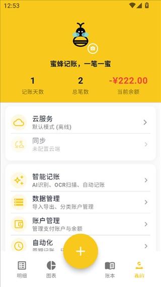 蜜蜂试玩app赚钱截图