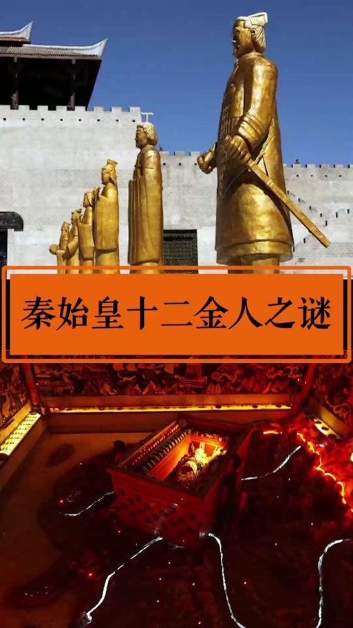 古代金人是什么意思