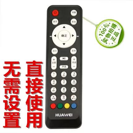 华为EC2106V1配套的遥控器