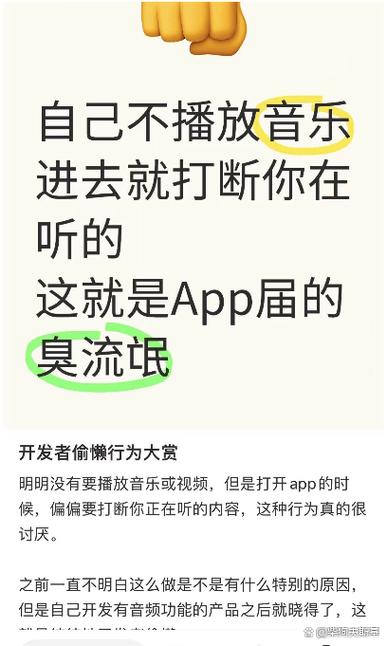 手机听着歌突然暂停了图标