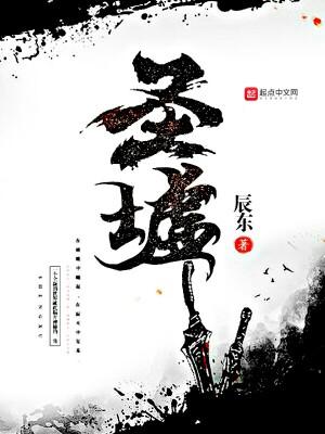 圣墟哪里可以免费阅读
