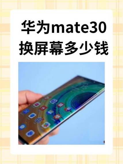 华为mate30发布日期
