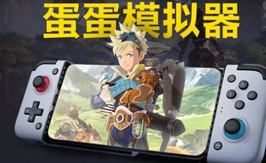 蛋蛋模拟器2.1.0