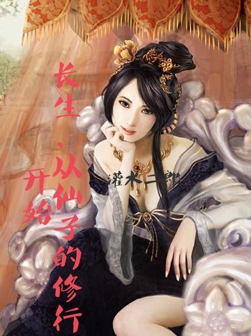 长生大秦无弹窗阅读
