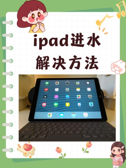 ipad底部上滑不灵敏