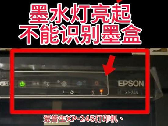 打印机墨盒指示灯一直闪烁不打印