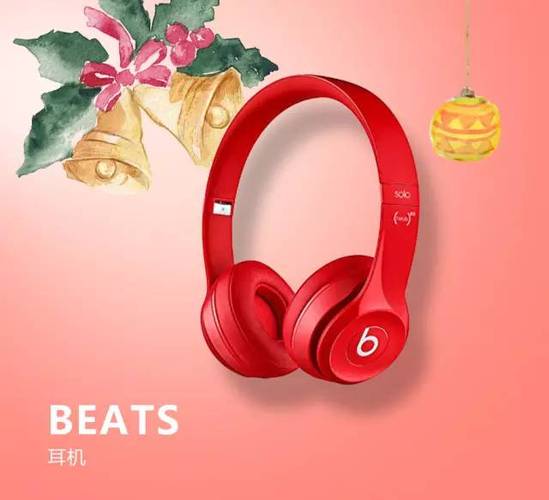 beats颜色推荐