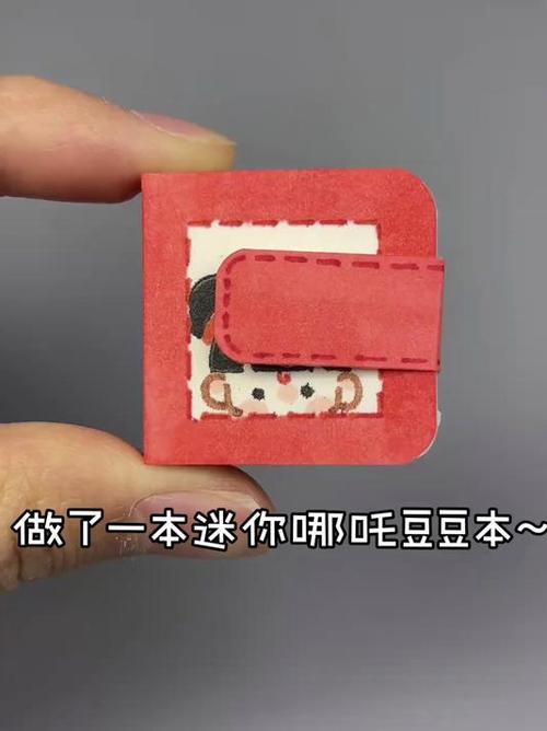 哪吒手工书豆豆本