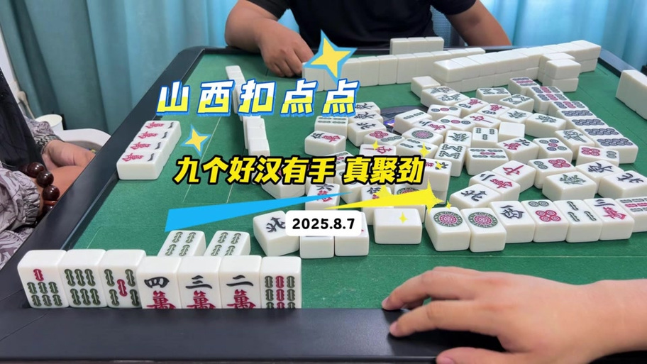 扣点点规则