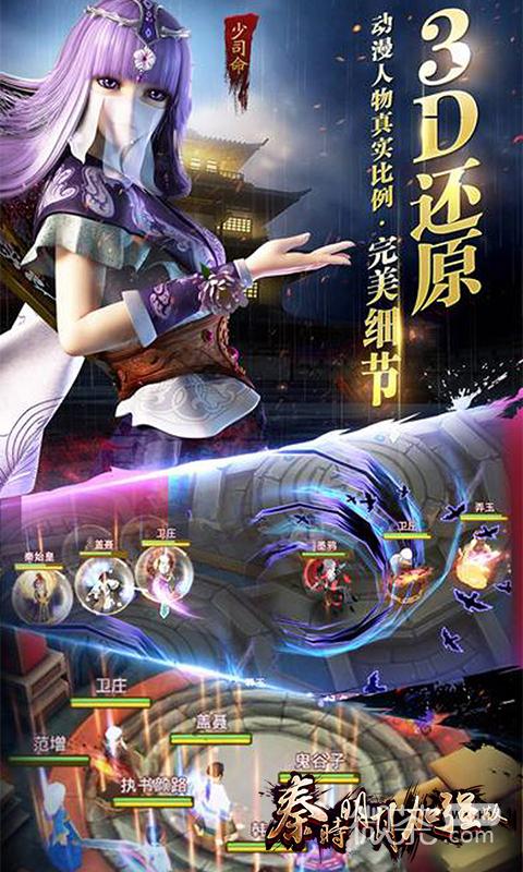 秦时明月有破解版吗