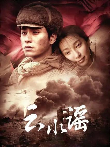 云水谣这首歌暗示什么