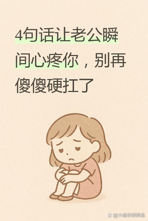 感觉自己很委屈的时候怎么办