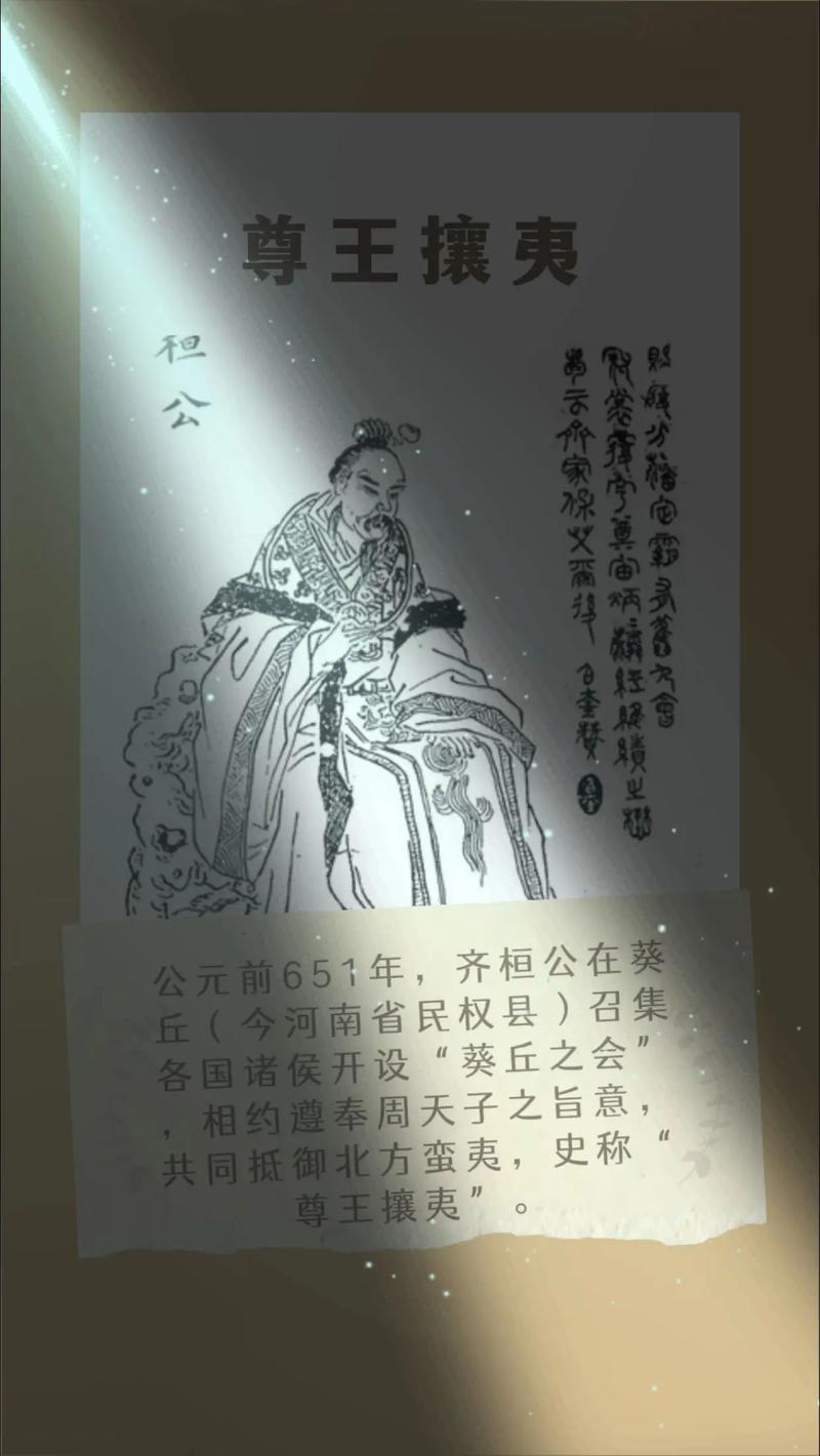 帝成2尊王攘夷攻略速通