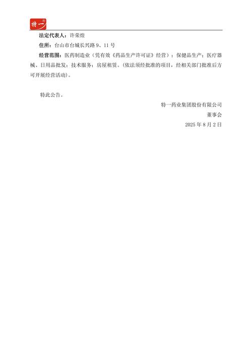 营业执照作废声明填报