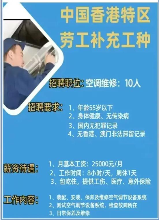 香港招工55-60岁急招缩略图